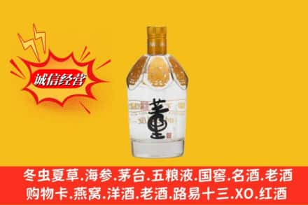 儋州回收老董酒